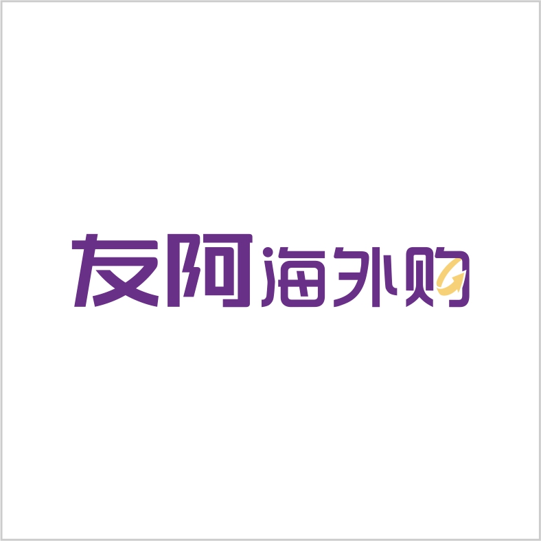 友阿 友阿