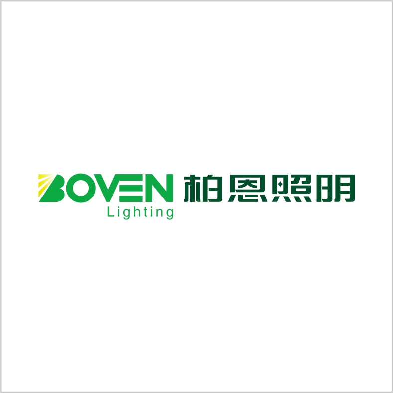 柏恩 柏恩