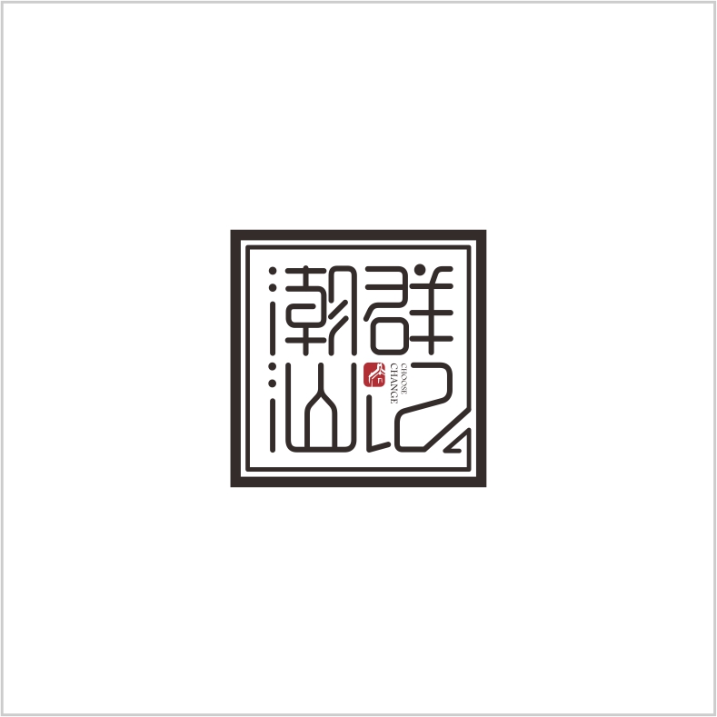 群記 群記