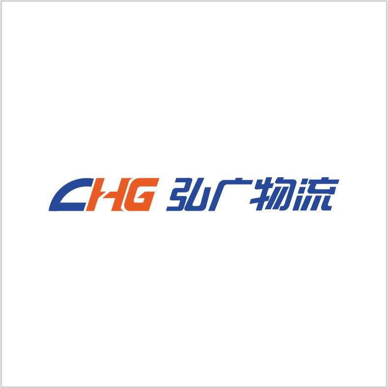 弘廣物流 弘廣物流