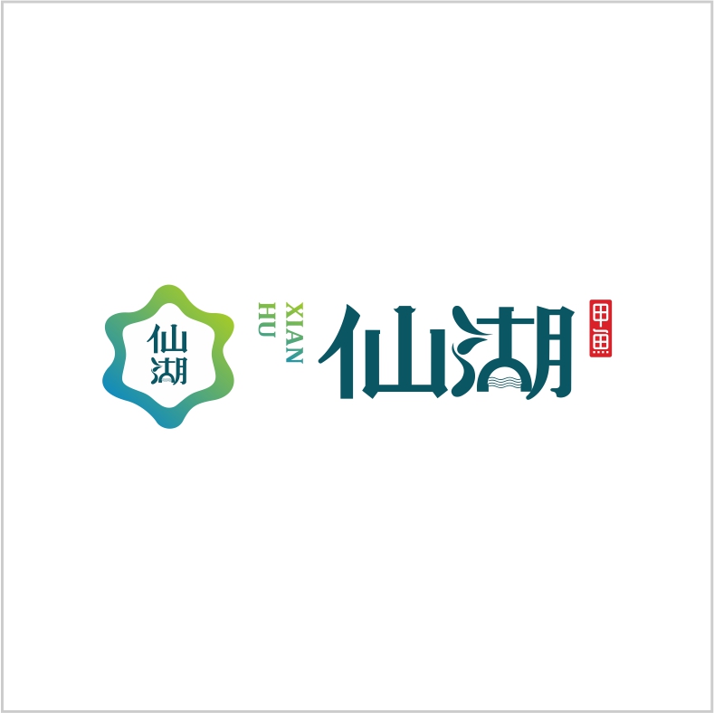 仙湖 仙湖