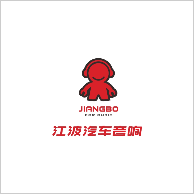 江波 江波