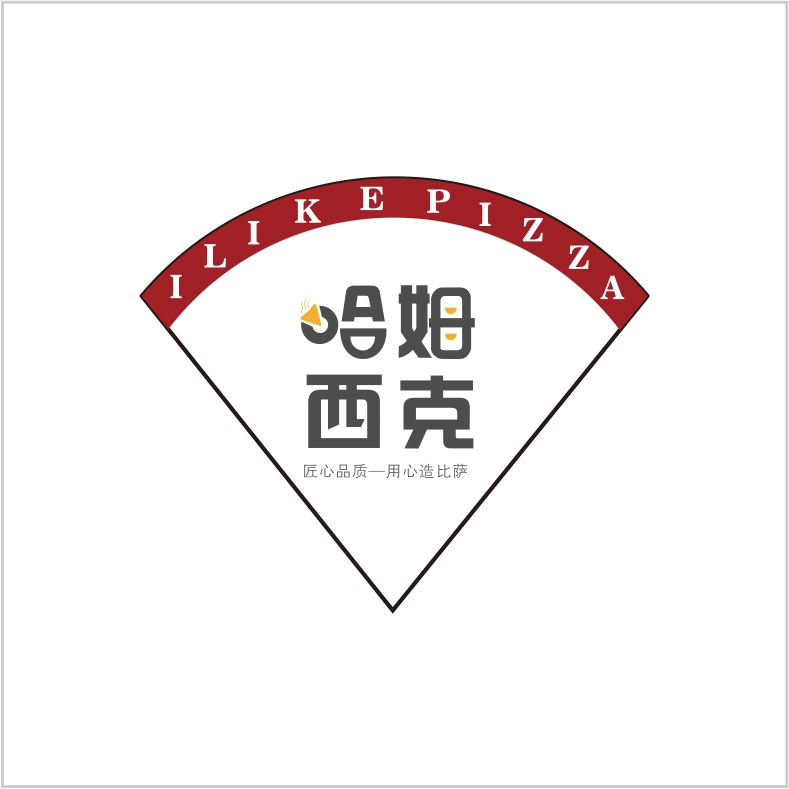 哈姆西克 哈姆西克