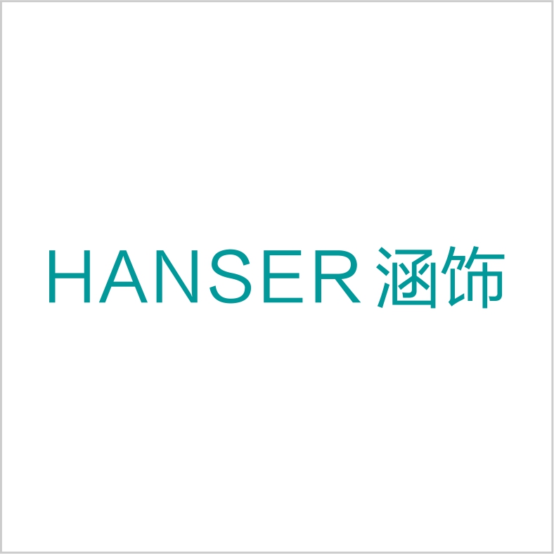 涵飾 涵飾