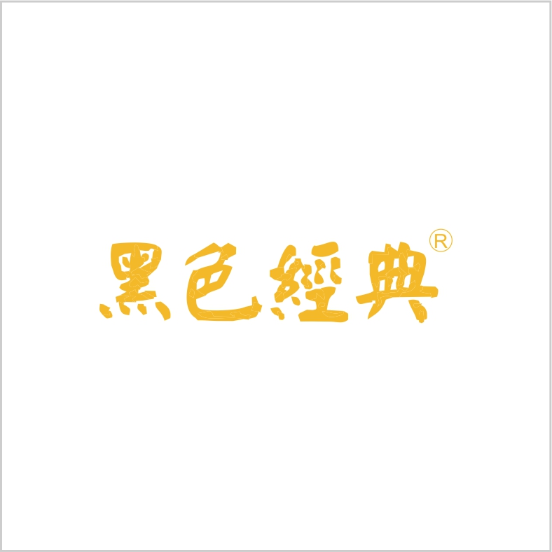 黑色經(jīng)典 黑色經(jīng)典