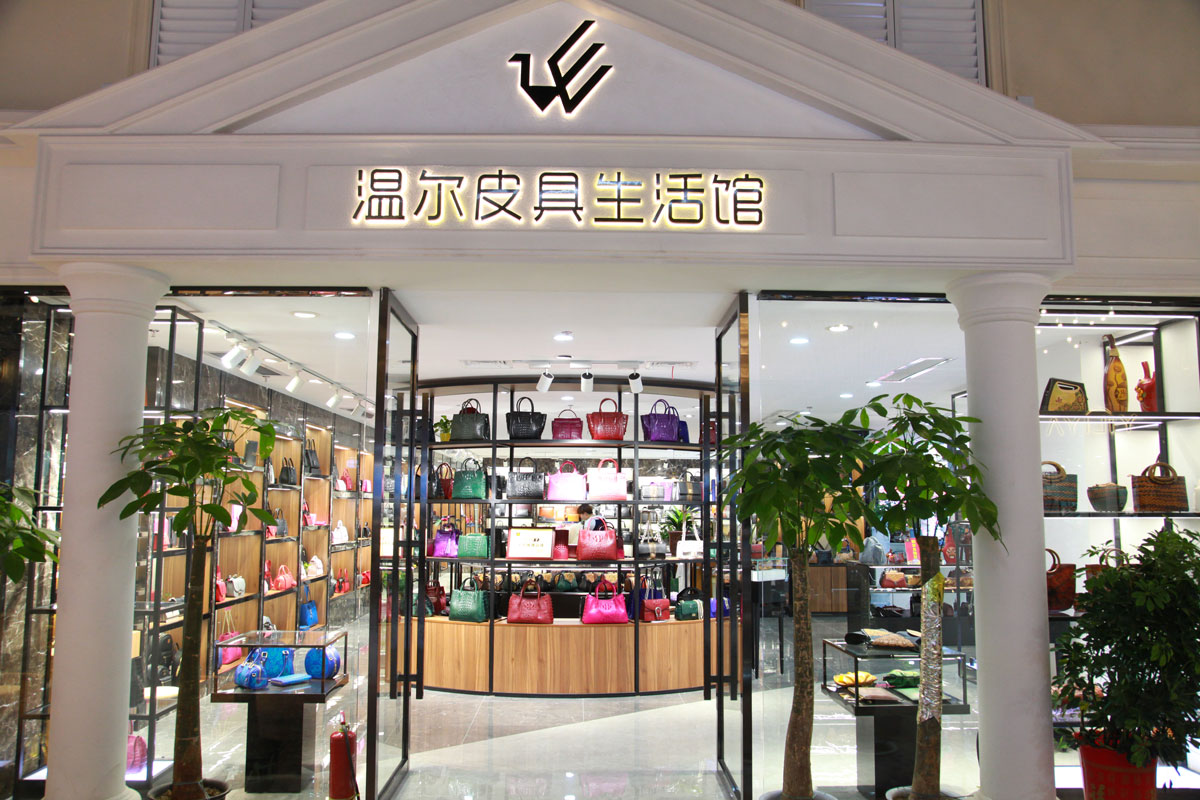 長(zhǎng)沙溫爾皮具店裝修設(shè)計(jì)效果圖_長(zhǎng)沙高橋皮具店裝修_長(zhǎng)沙裝修公司_永祺商業(yè)裝飾 長(zhǎng)沙溫爾皮具店裝修設(shè)計(jì)效果圖_長(zhǎng)沙高橋皮具店裝修_長(zhǎng)沙裝修公司_永祺商業(yè)裝飾