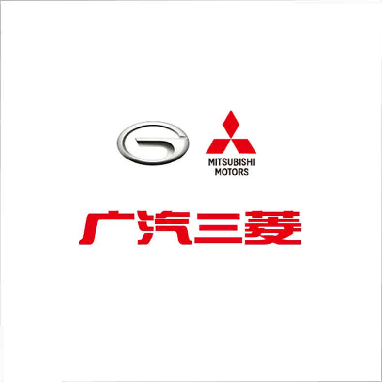 廣汽三菱 廣汽三菱