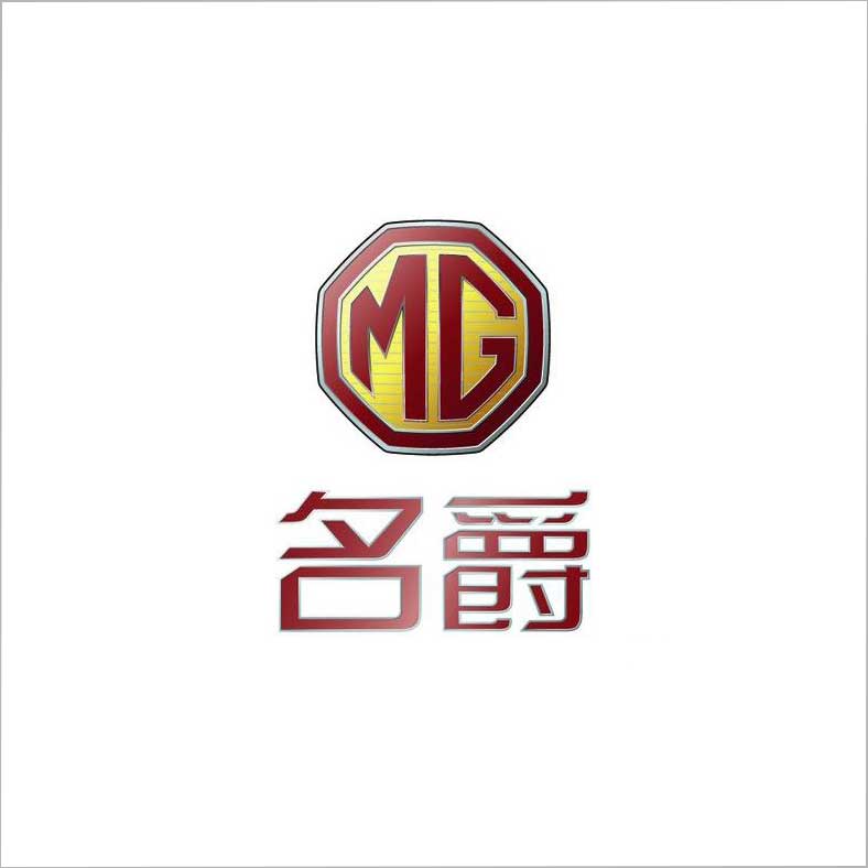 名爵 名爵