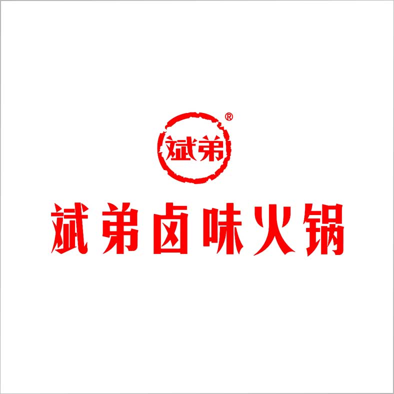 斌弟火鍋 斌弟火鍋