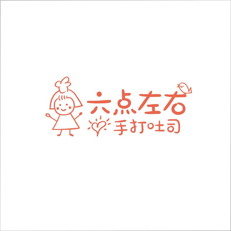 六點左右 六點左右