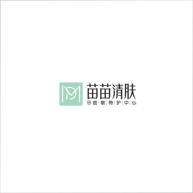 苗苗清膚 苗苗清膚