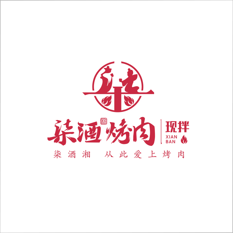 柒酒烤肉 柒酒烤肉