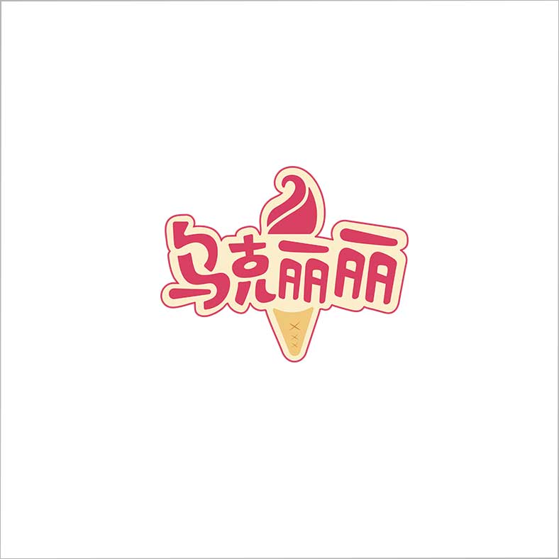 烏克麗麗 烏克麗麗